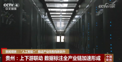 国算力总规模位居全球第二