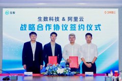 生数科技自研的多模态大模子Vidu已正式登岸阿里